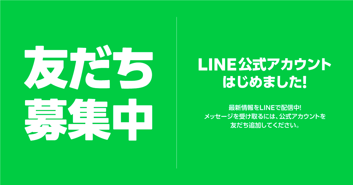 line-banner